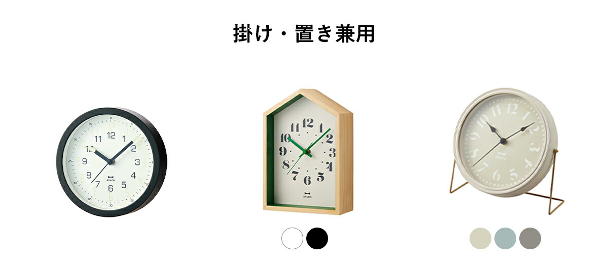 楽天市場】BRUNO ブルーノ 電波時計 レトロ 電波ビンテージウッド