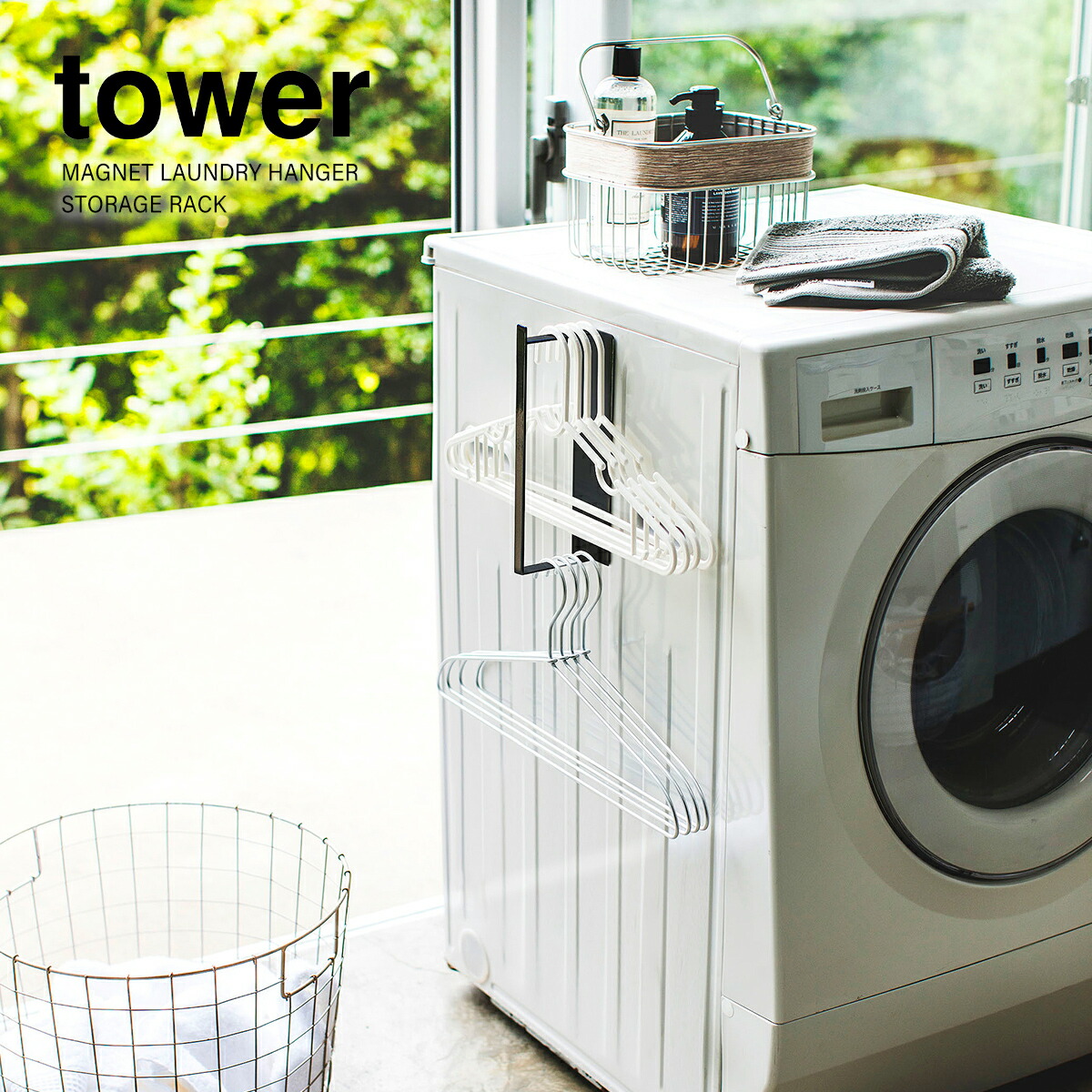 楽天市場】ハンガー収納［ マグネット洗濯ハンガー収納ラック S タワー