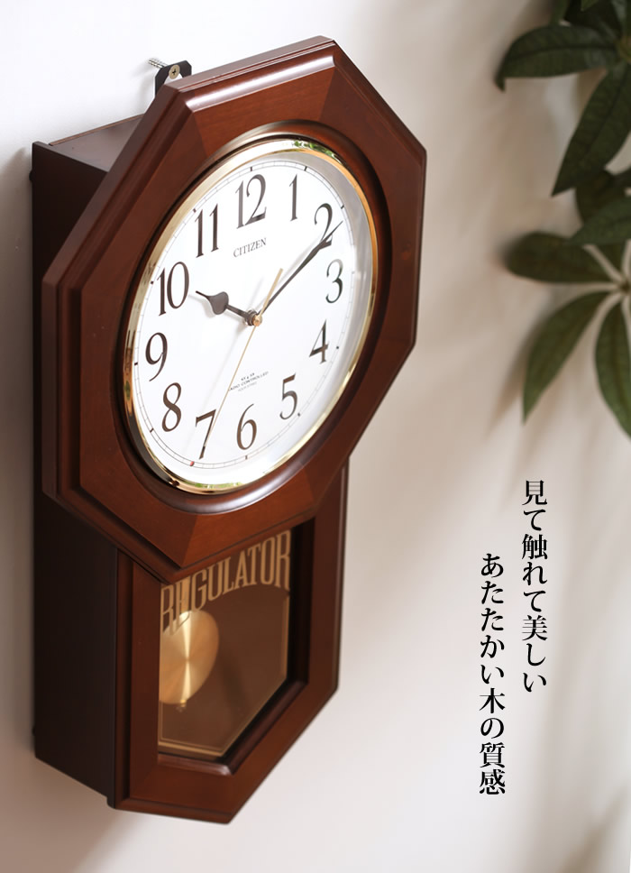 インテリアショップ roomy シチズン モーランドF 電波式振り子時計