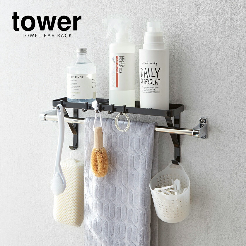 楽天市場】［ タオル掛け上ラック タワー ］山崎実業 tower ラック 棚