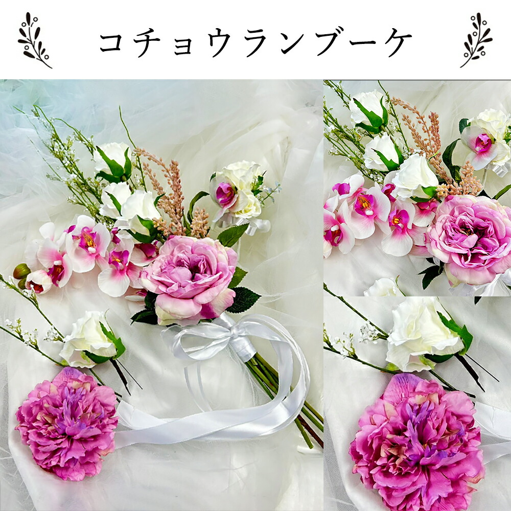 楽天市場】【桜 ブーケ】【胡蝶蘭ブーケ】5点 セット 八重桜 ピンク