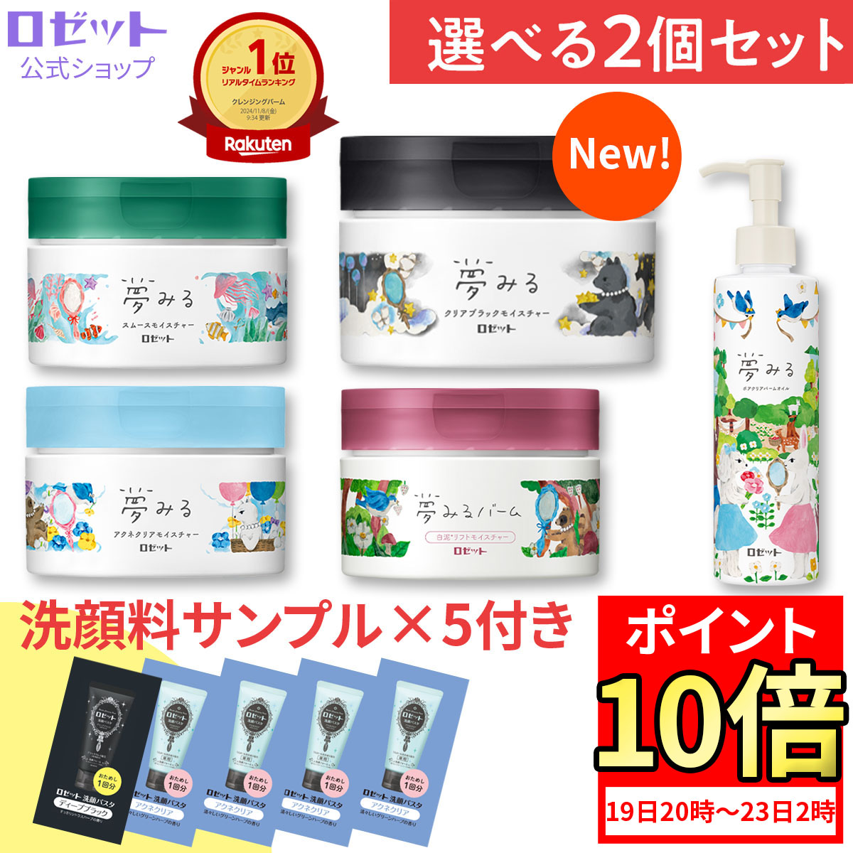 楽天市場】【洗顔サンプル5個付き☆】クレンジングバーム 【夢みる