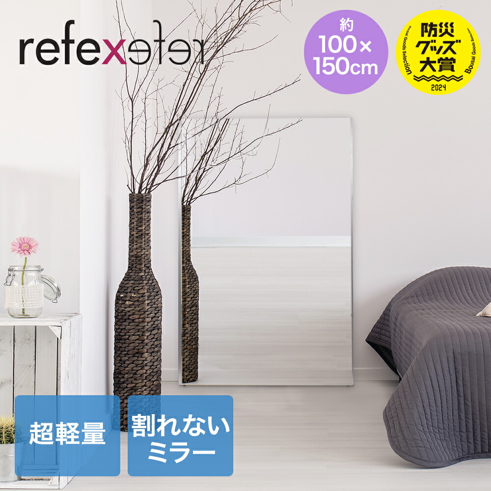 楽天市場】割れない鏡 フィットネスミラー 60×180cm シルバー NRM-F60