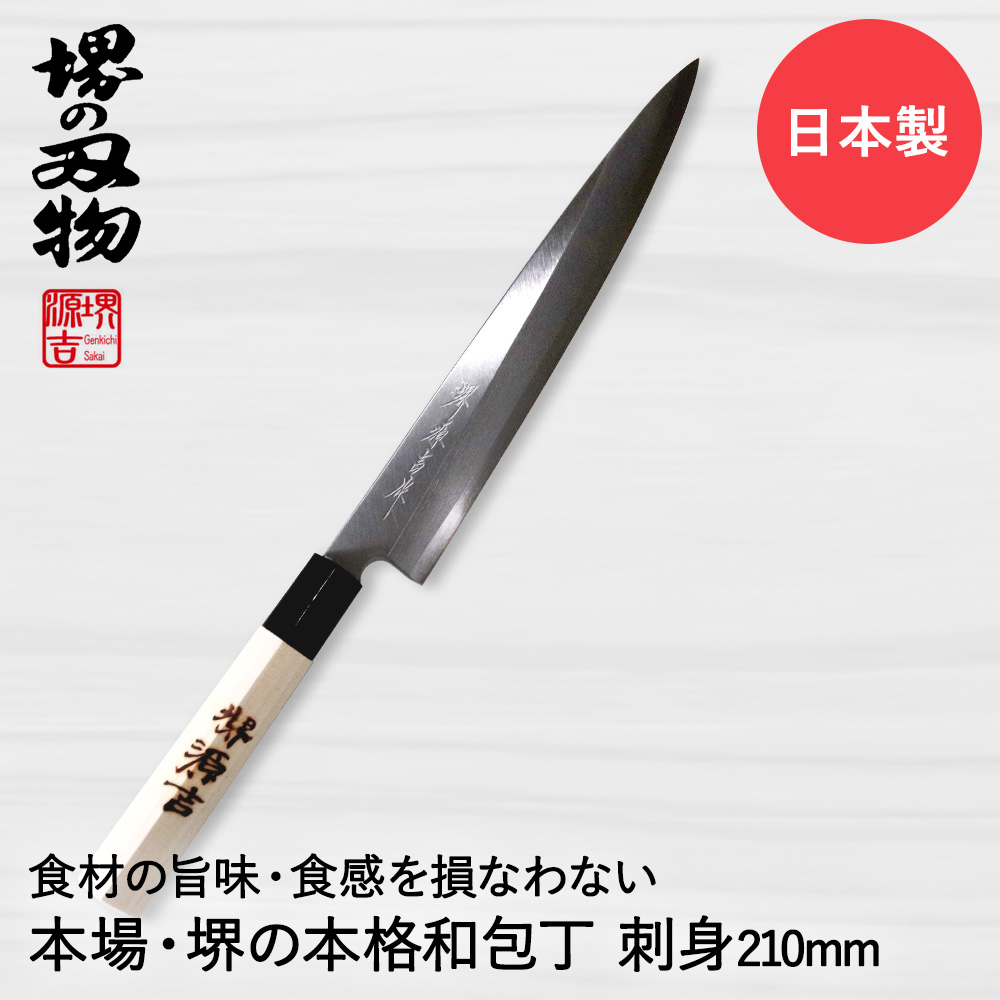 楽天市場】出刃包丁 150mm 片刃 右手用 ハガネ カスミ 堺源吉作