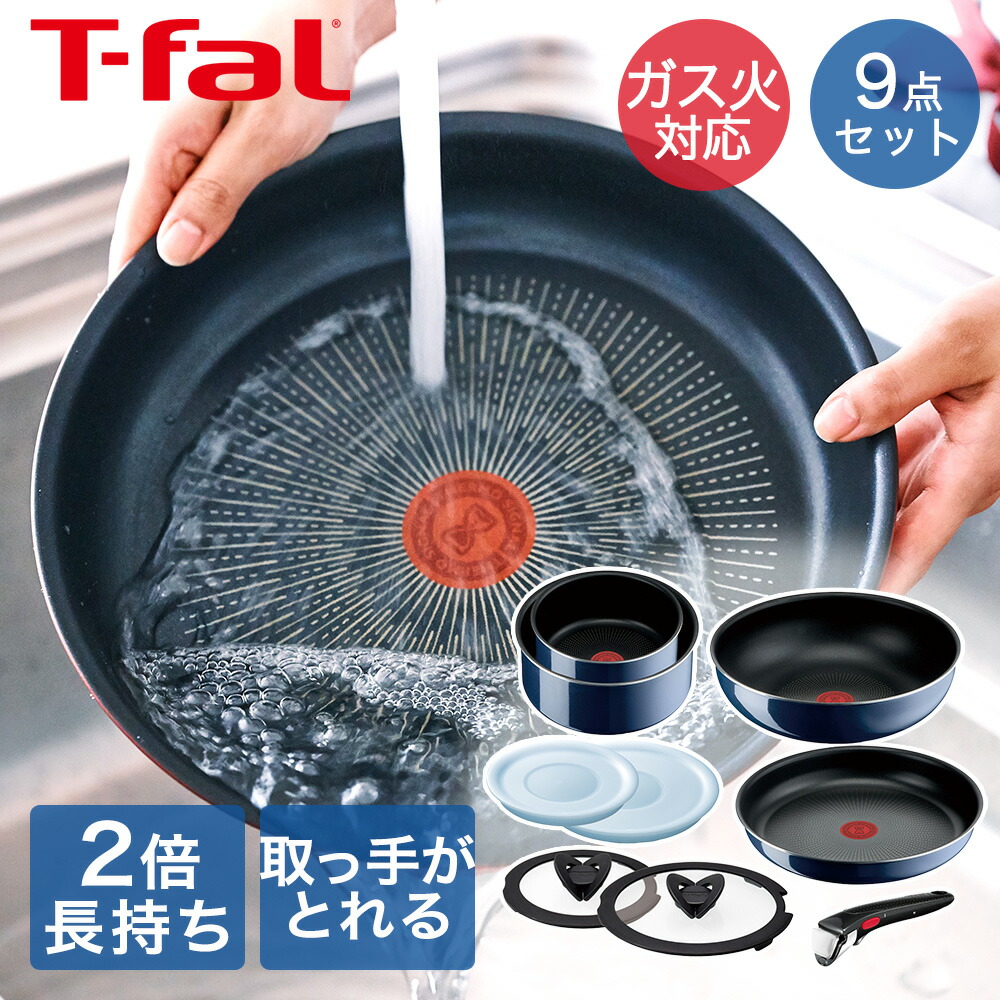 楽天市場】【 ポイント5倍 2/21(土)00:00〜2/23(月)01:59まで 】 T-fal