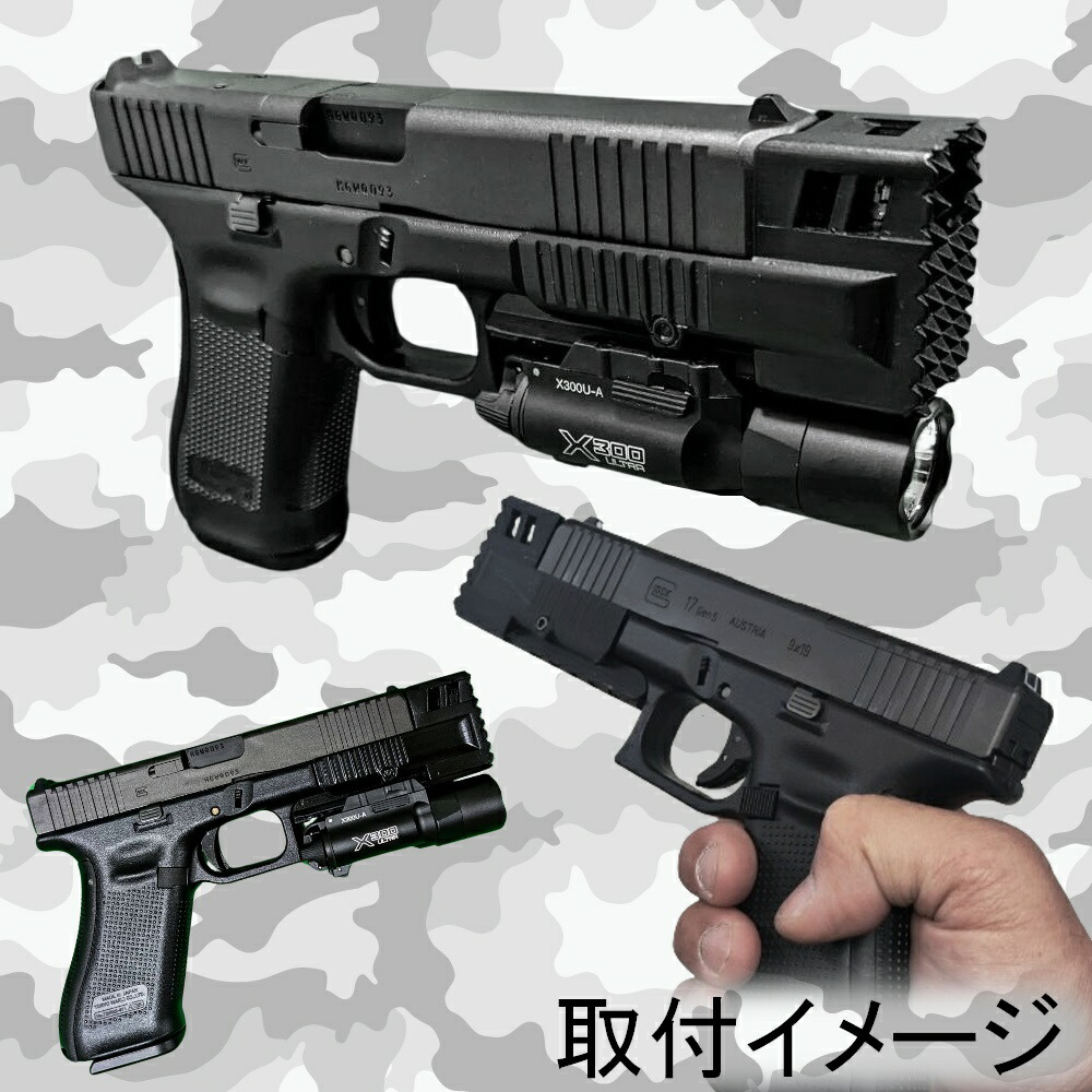 コンペンセイター (グロック G17 Gen5専用!) マルイ ガスガン 20mm