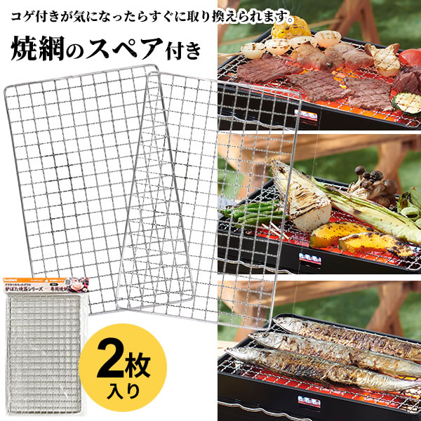 楽天市場】イワタニ 炉ばた焼器 + 焼網スペア（2枚）セット 炙りや2
