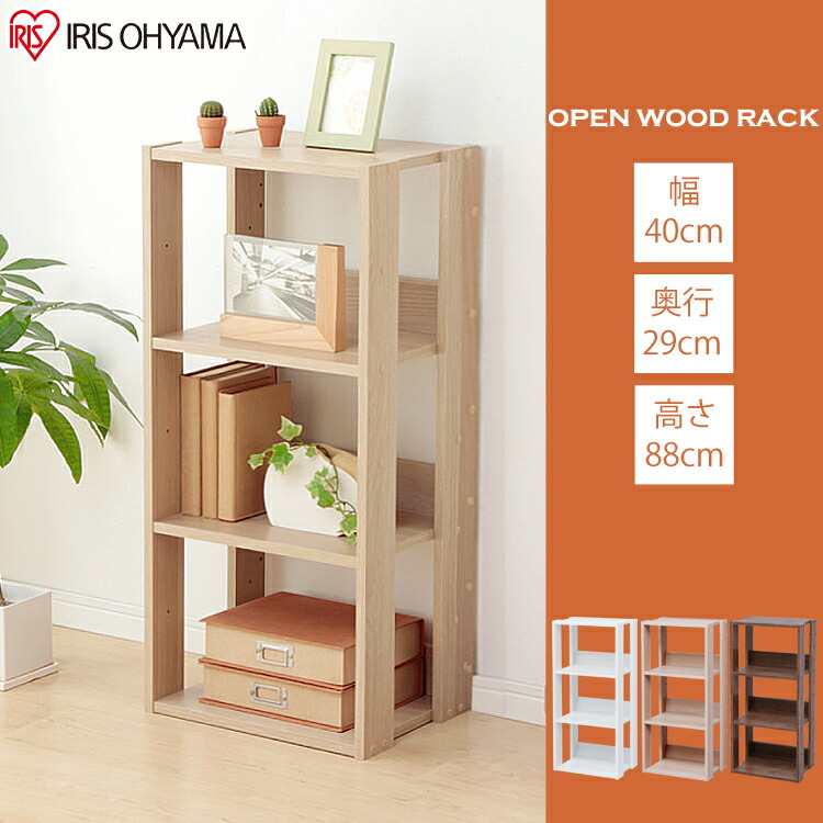 楽天市場】ラック 木製 4段 スリム オープンウッドラック OWR-400