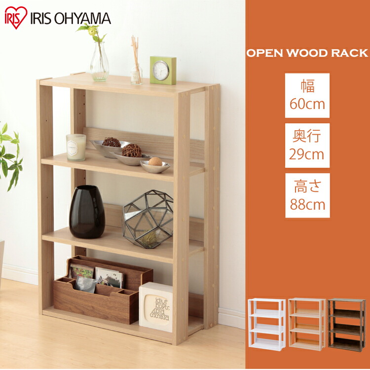 楽天市場】ラック 木製 4段 棚 ラック 4段 木製 ワイド 収納棚 棚 本棚