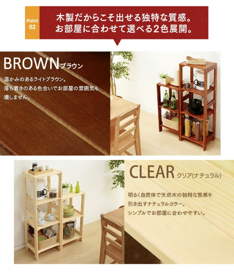 楽天市場】＼ﾎﾟｲﾝﾄ5倍☆23日迄／ラック 木製 4段 棚 ウッディラック