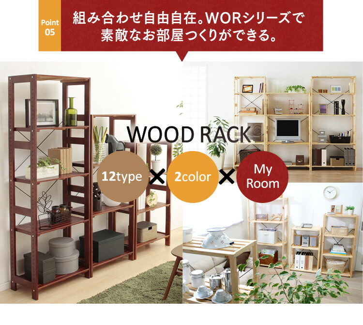 楽天市場】＼ﾎﾟｲﾝﾄ5倍☆23日迄／ラック 木製 4段 棚 ウッディラック