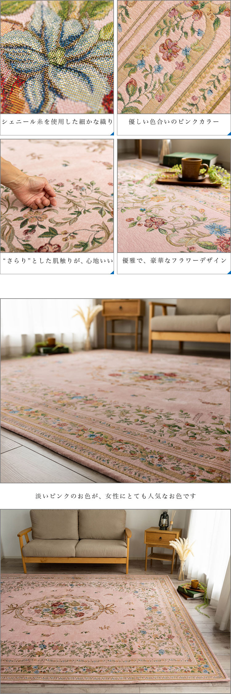 華やかな花柄のゴブラン織りラグマット 約 200×250 cm 3畳｜輸入絨毯