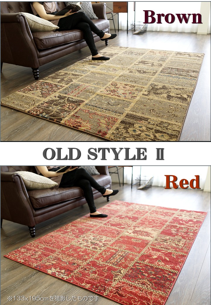 アンティーク風パッチワーク柄のラグマット 約 133x195 cm 1.5畳｜輸入