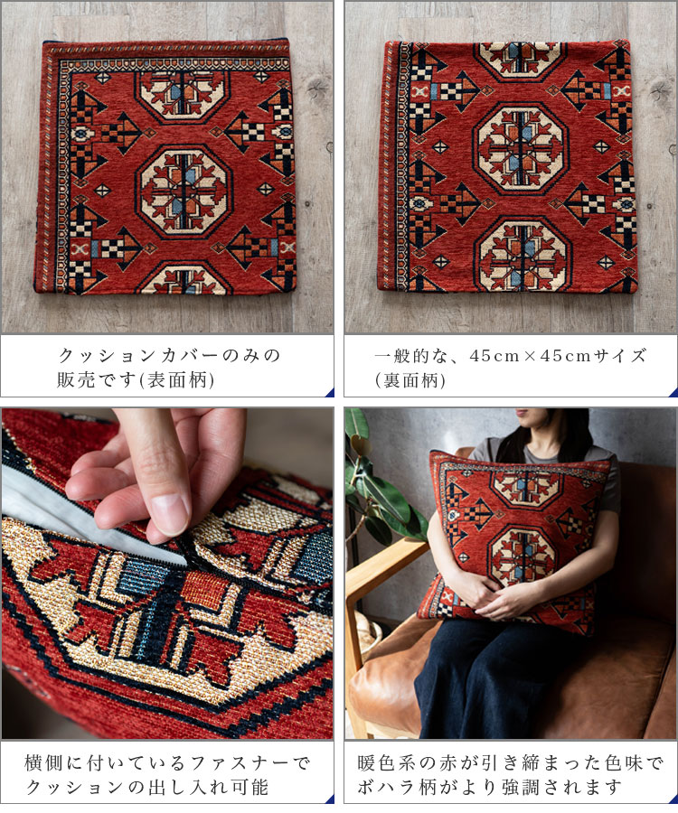 パキスタン絨毯をモチーフにしたゴブラン織りラグ 約 45x45 cm