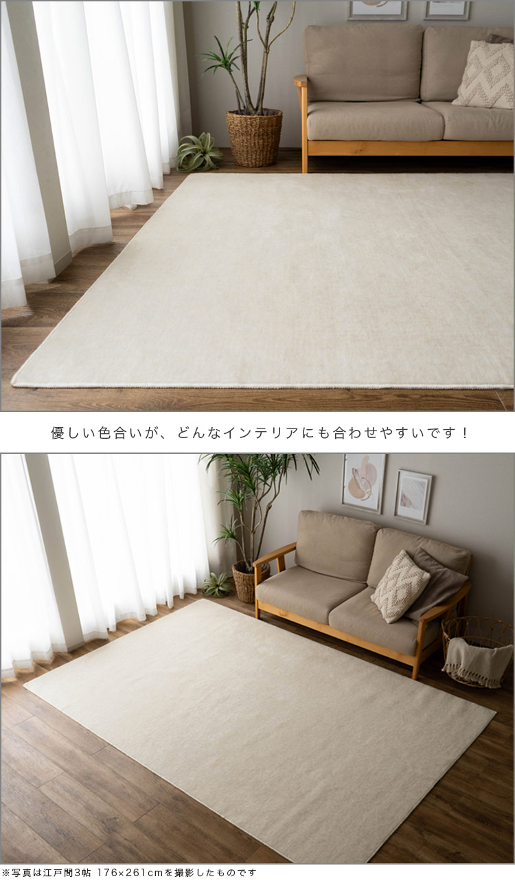 日本製で安心の抗菌・防臭加工カーペット。フリーカット対応 約 352