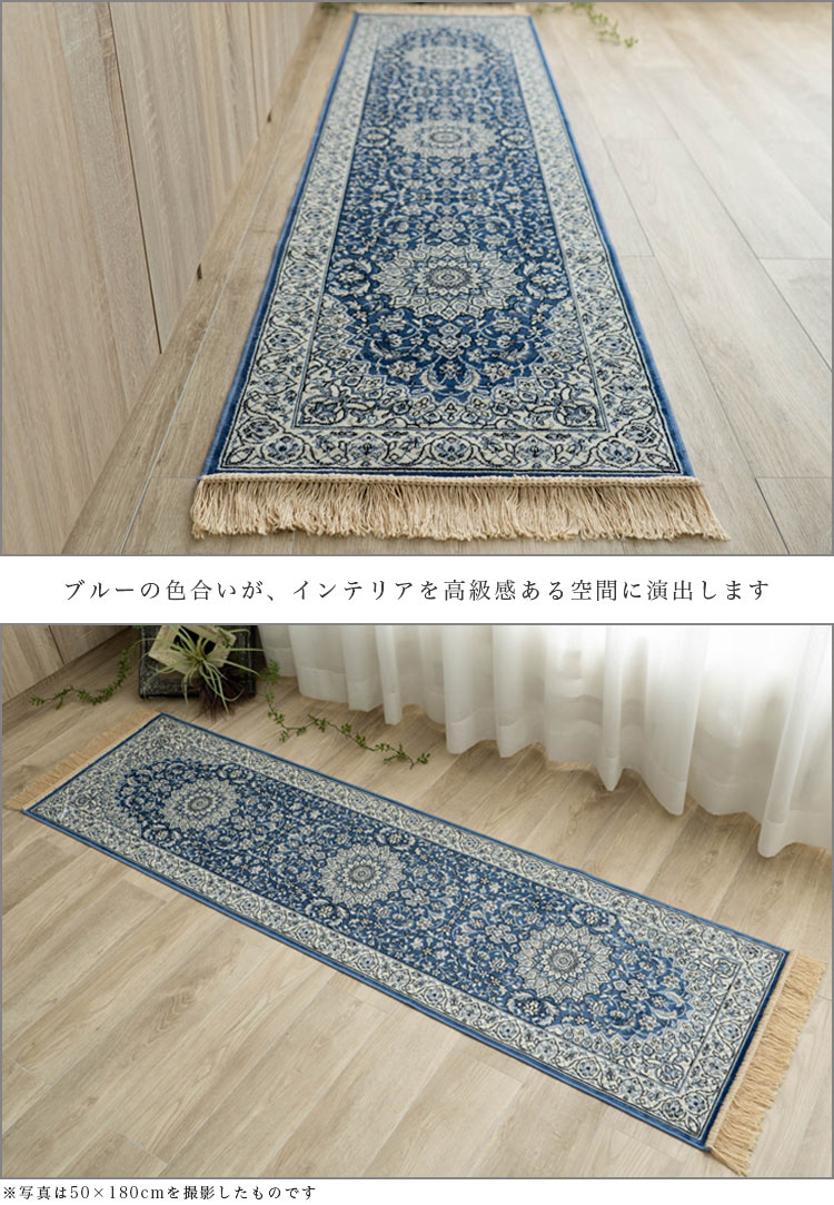 ペルシャ柄のモケット織りロングマット 約 67x340 cm｜輸入絨毯専門店