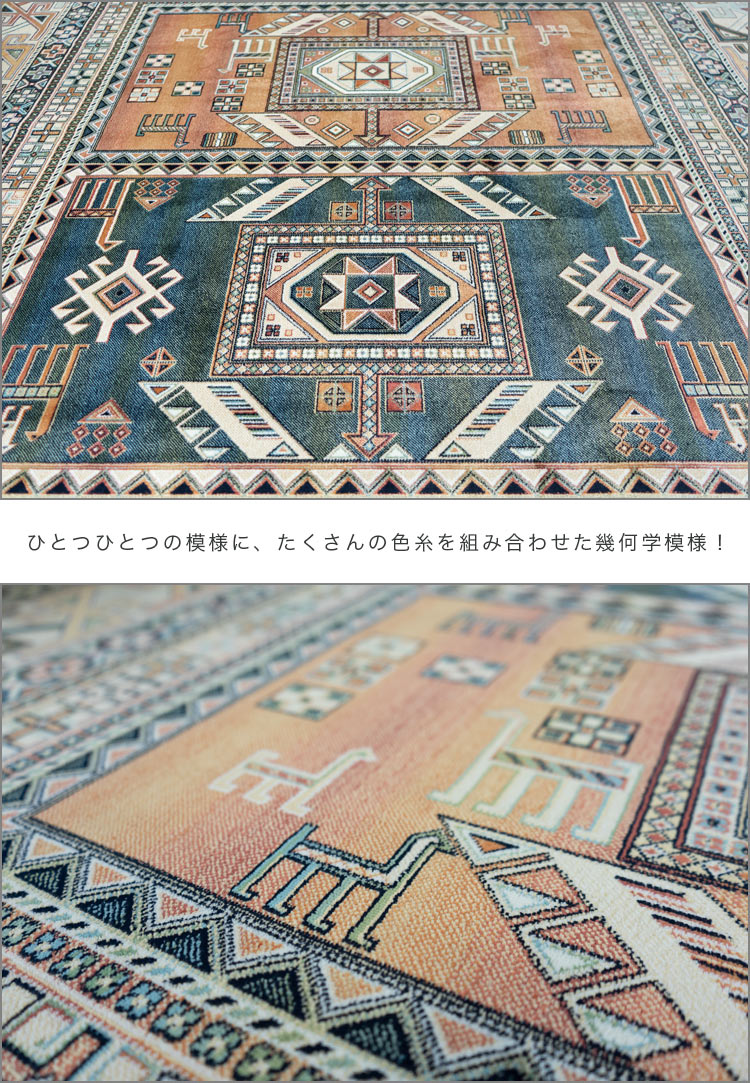 キリム柄がおしゃれなモケット織り玄関マット 約 60×85 cm｜輸入絨毯