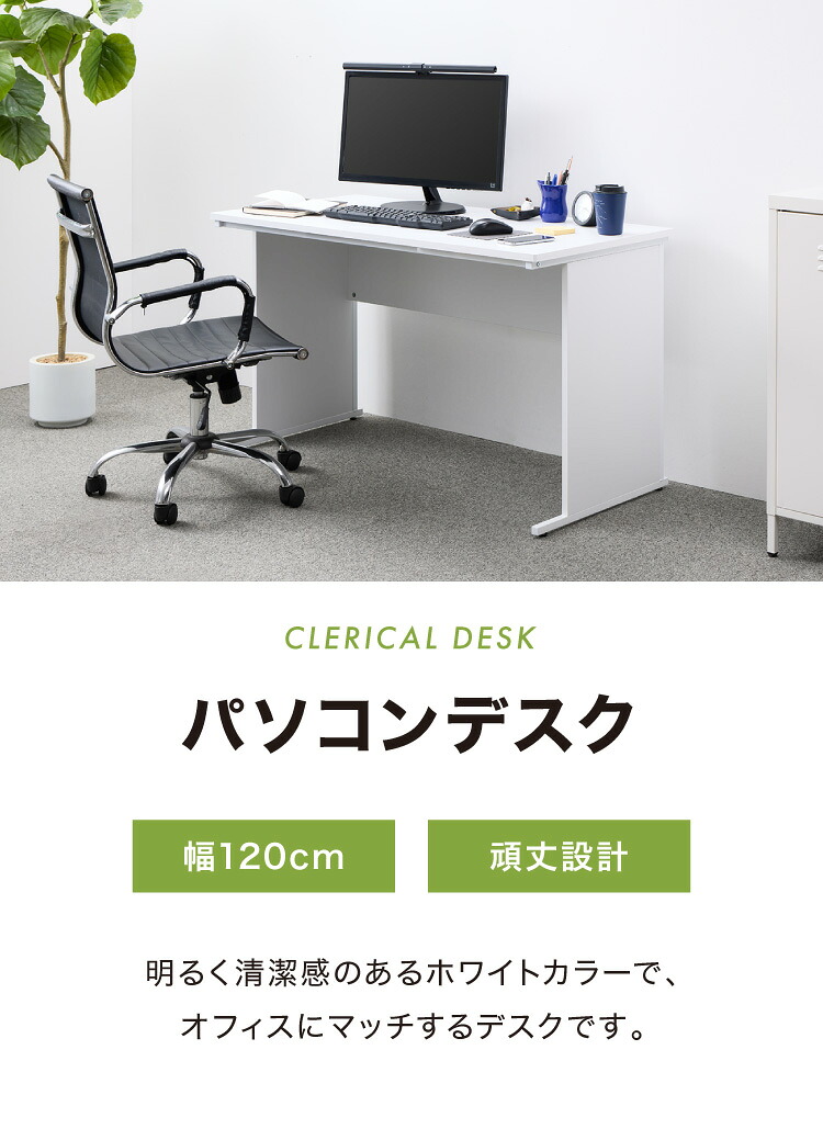楽天市場】デスク パソコンデスク 幅120cm オフィスデスク 白 ホワイト