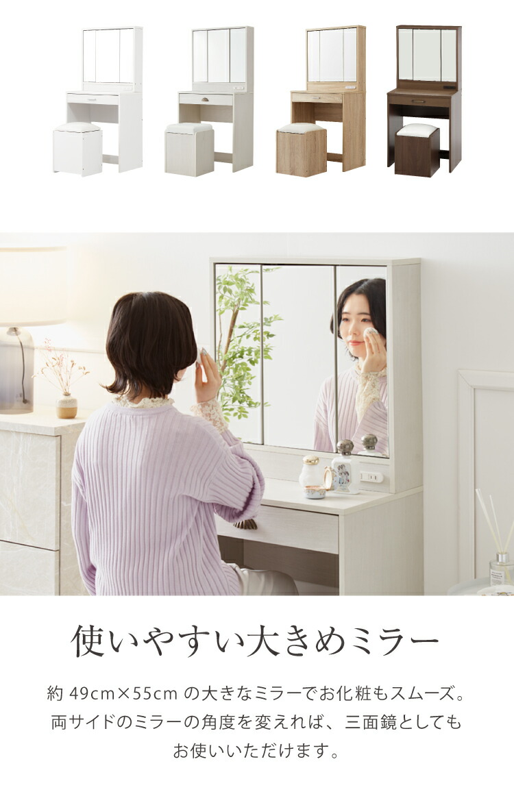 楽天市場】ドレッサー 三面鏡 椅子付 セット 三面鏡タイプ 白