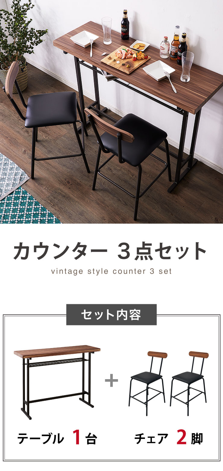 楽天市場】カウンター3点セット カウンターテーブル カウンターチェア