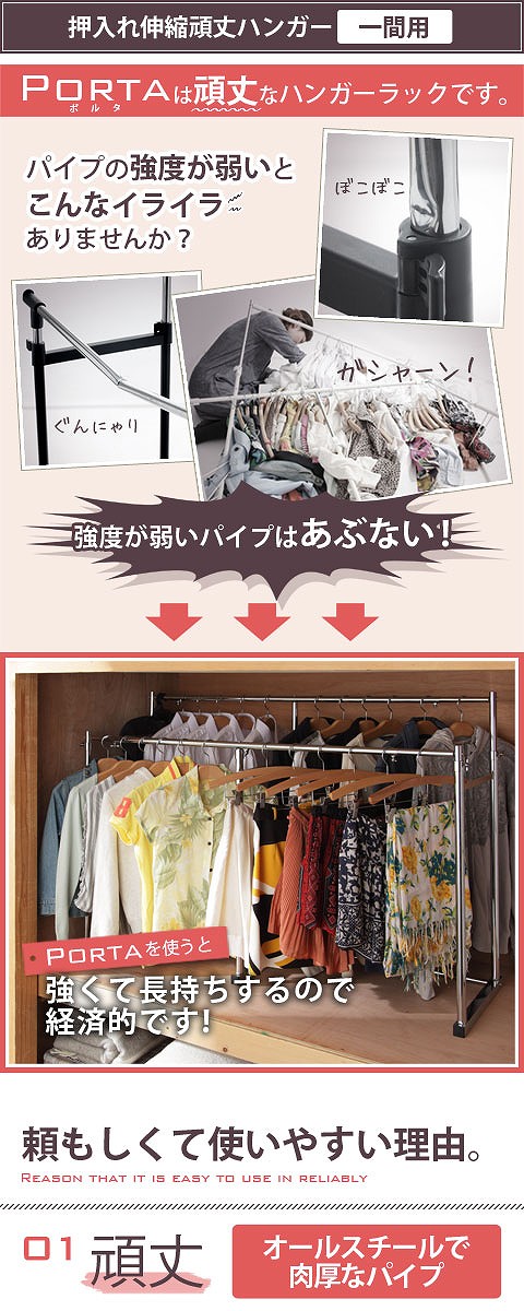 楽天市場】押入れ 収納 ハンガーラック ポルタ 幅110～180cm パイプ
