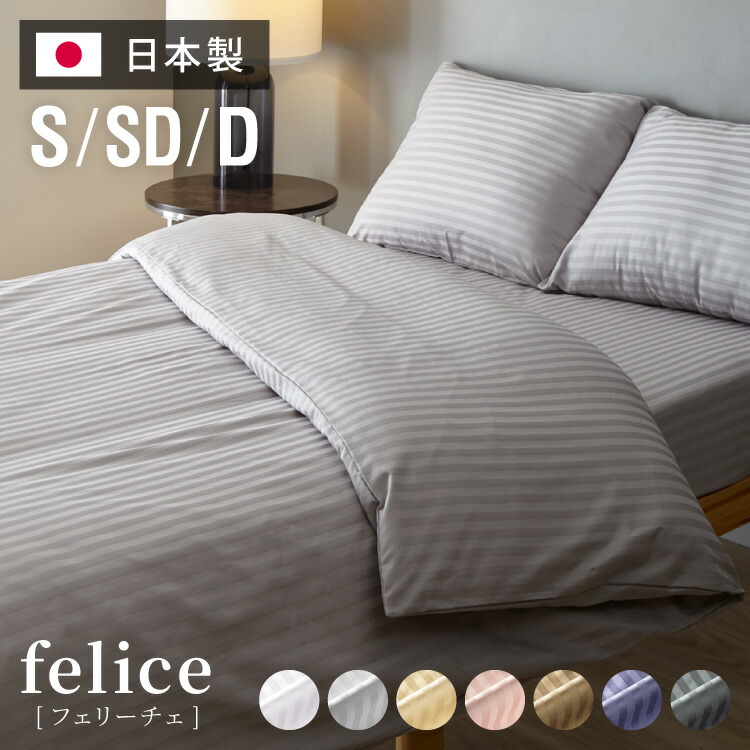 日本製 掛け布団カバー ダブル 綿100% 防ダニ 高級ホテル仕様 サテン