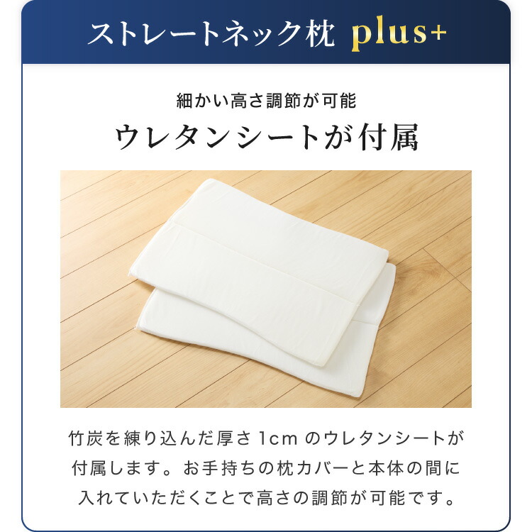 ポリコットンホワイト)ストレートネック 枕 日本製 まくら 肩こり首