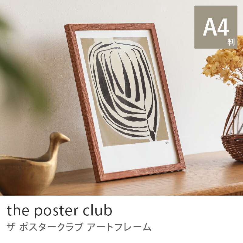 楽天市場】アートフレーム the poster club A5判 Sサイズ ポスター