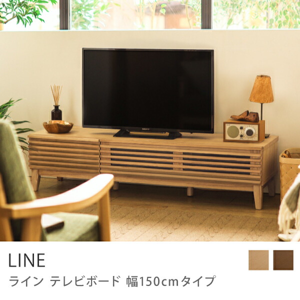 楽天市場】テレビ台・テレビボード｜Re:CENO（リセノ）