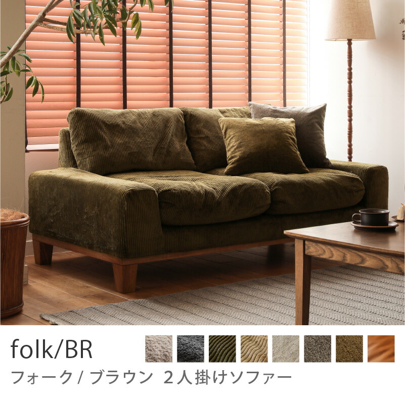 楽天市場】2人掛けソファ｜Re:CENO（リセノ）