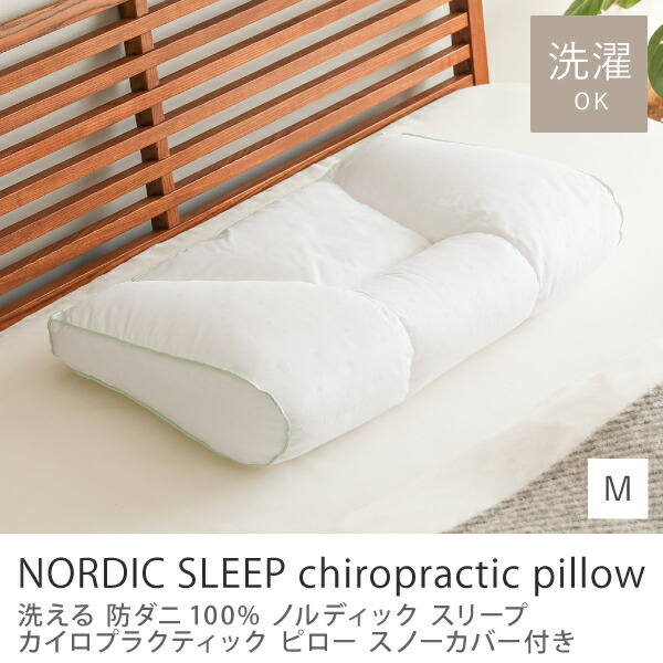 楽天市場】洗える 防ダニ100％ ノルディック スリープ カイロ