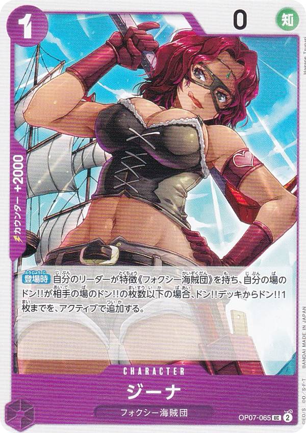 楽天市場】ワンピースカードゲーム OP07-019 ジュエリー・ボニー (L