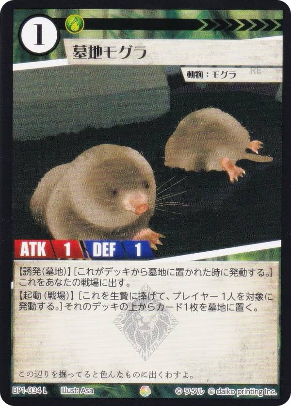 楽天市場】アニマルカードゲーム BP1-058 フタコブラクダ (L