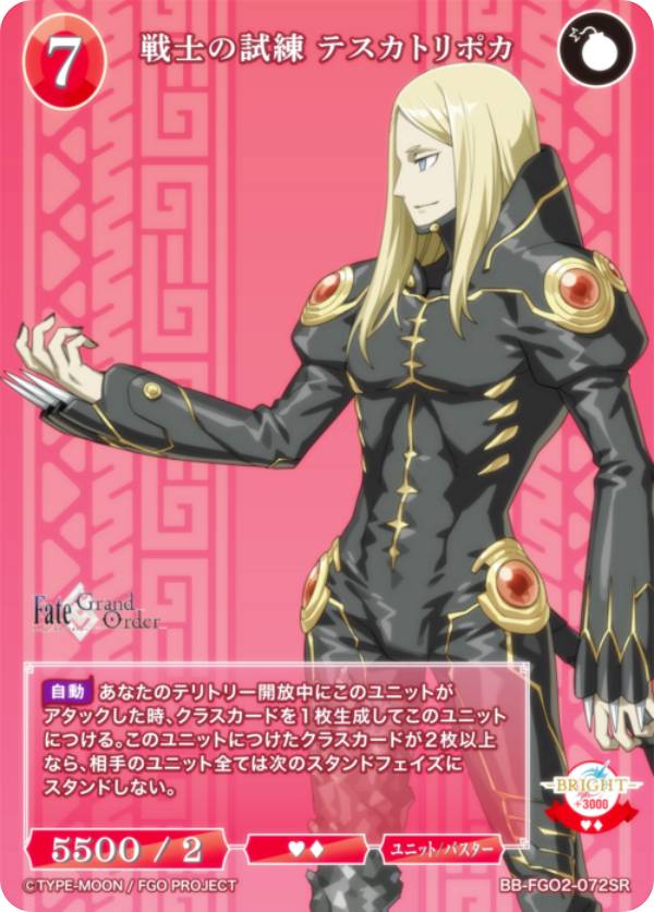 楽天市場】ビルディバイドTCG ブライト BB-FGO2-077SR 惑星を破壊する