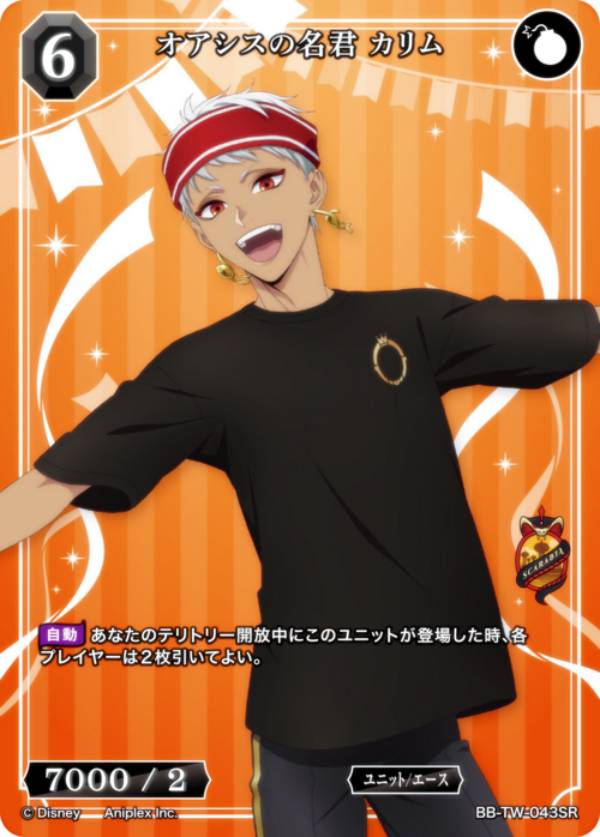 楽天市場】ビルディバイドTCG ブライト BB-TW-025SR 野心の王 レオナ