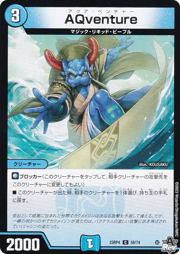 楽天市場】【金トレジャー】デュエルマスターズ DM23RP4 SP5/SP4 絶望