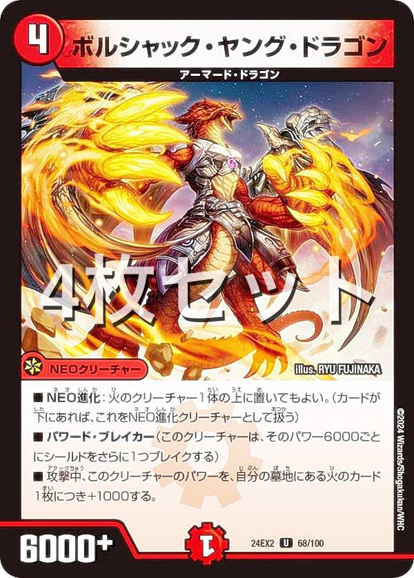 楽天市場】【シークレットドリームレア】デュエルマスターズ DM24EX2