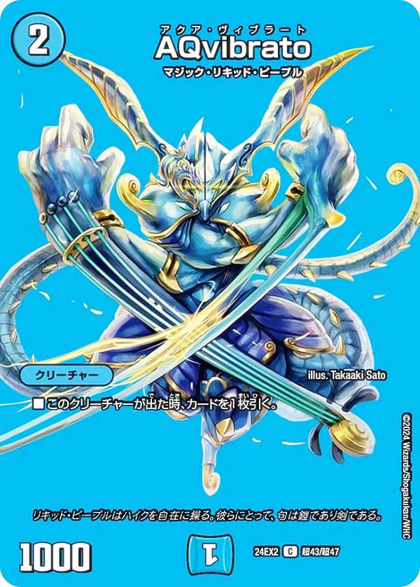 楽天市場】【デュエキングMAXカード】デュエルマスターズ DM24EX2 超35