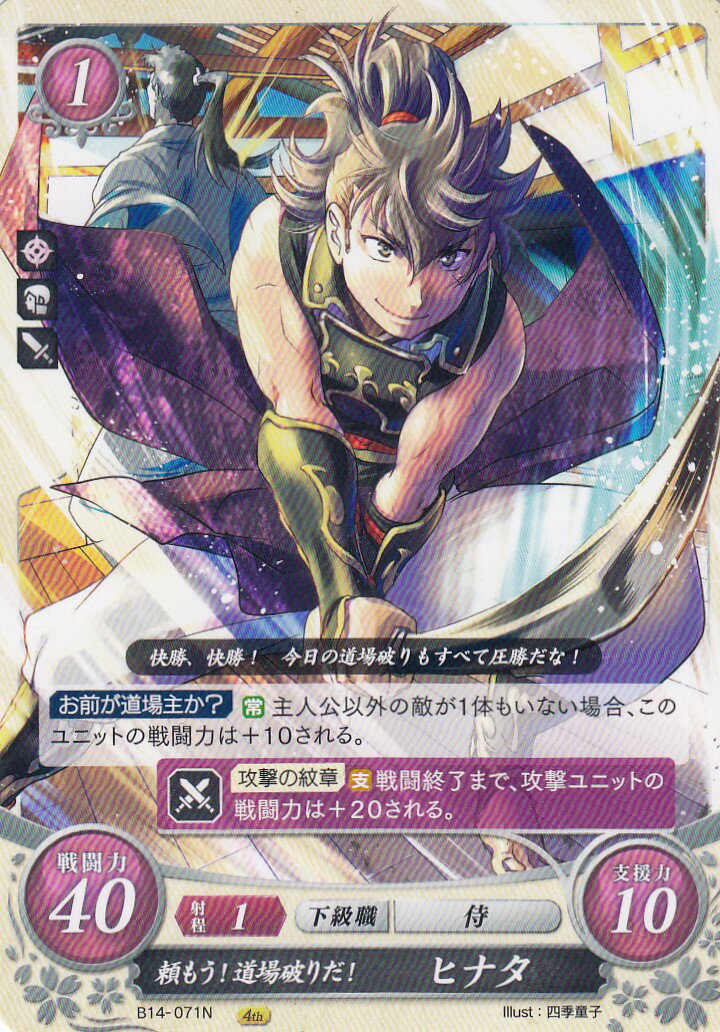 楽天市場】ファイアーエムブレム サイファ B14-054 すべての路の果てに