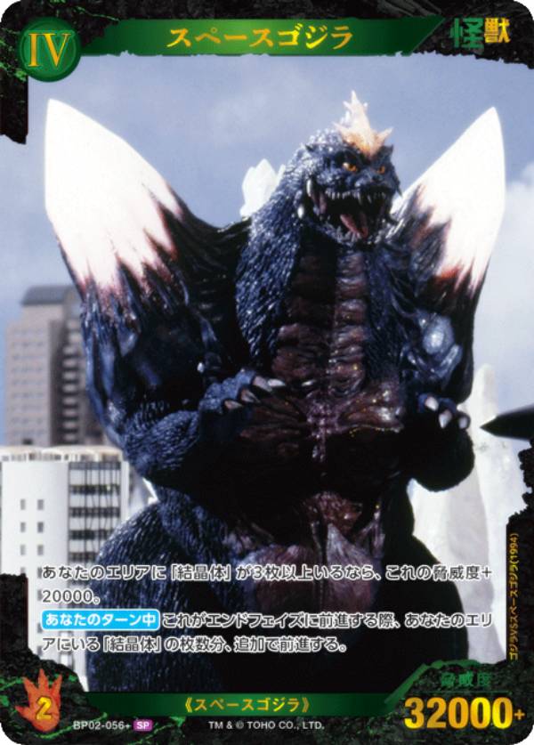 楽天市場】【パラレル】ゴジラカードゲーム BP02-065＋ ゴジラ(1991