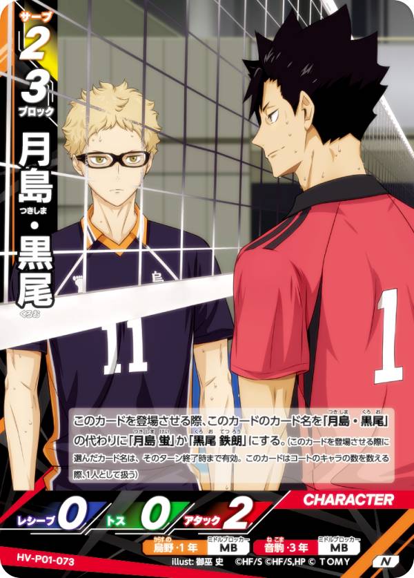 楽天市場】【箔押しサイン】ハイキュー!! バボカ!! BREAK HV-P01-020