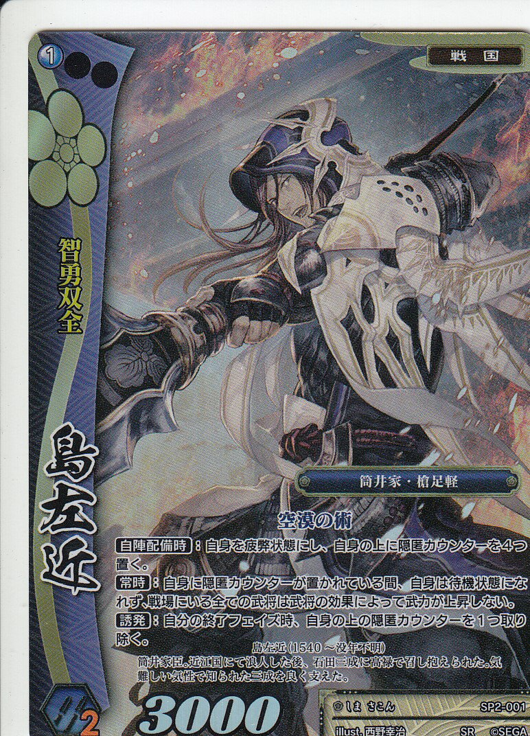 楽天市場】戦国大戦TCG SP2-046 甲斐姫(スーパーレア) 時代別強化