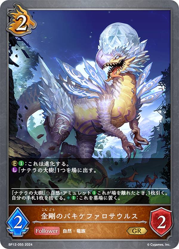 楽天市場】シャドウバース エボルヴ BP12-040 プリンセスウィッチ