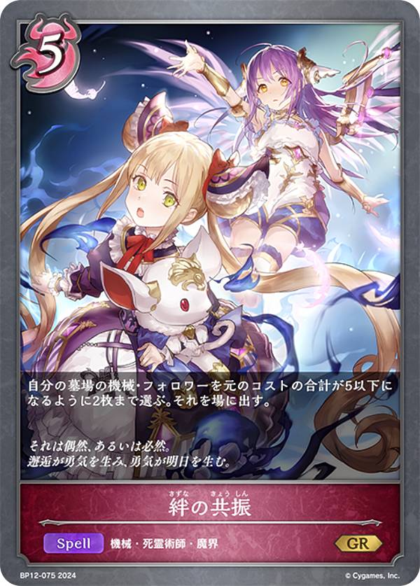 楽天市場】シャドウバース エボルヴ BP12-040 プリンセスウィッチ