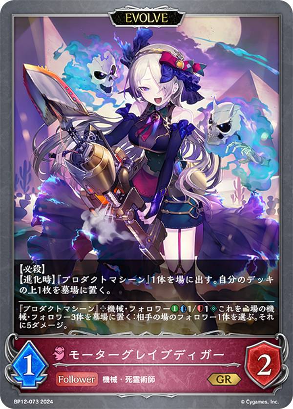 楽天市場】シャドウバース エボルヴ BP12-040 プリンセスウィッチ