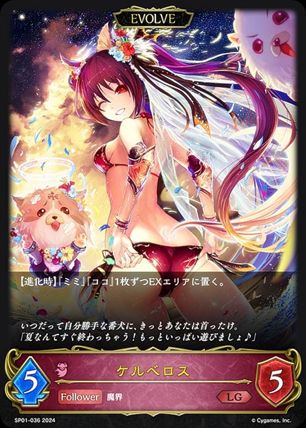 楽天市場】シャドウバース エボルヴ SP01-045 不思議な青空・アリス