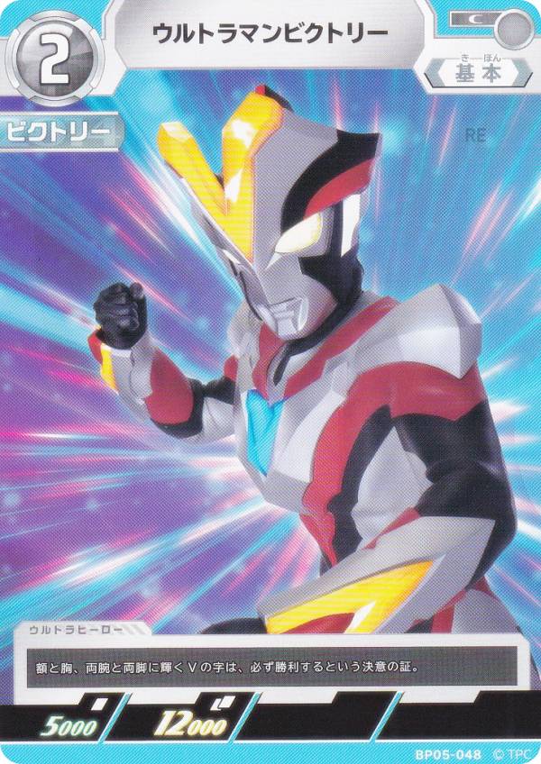 楽天市場】ウルトラマンカードゲーム BP05-008 グリッターティガ (RRRR
