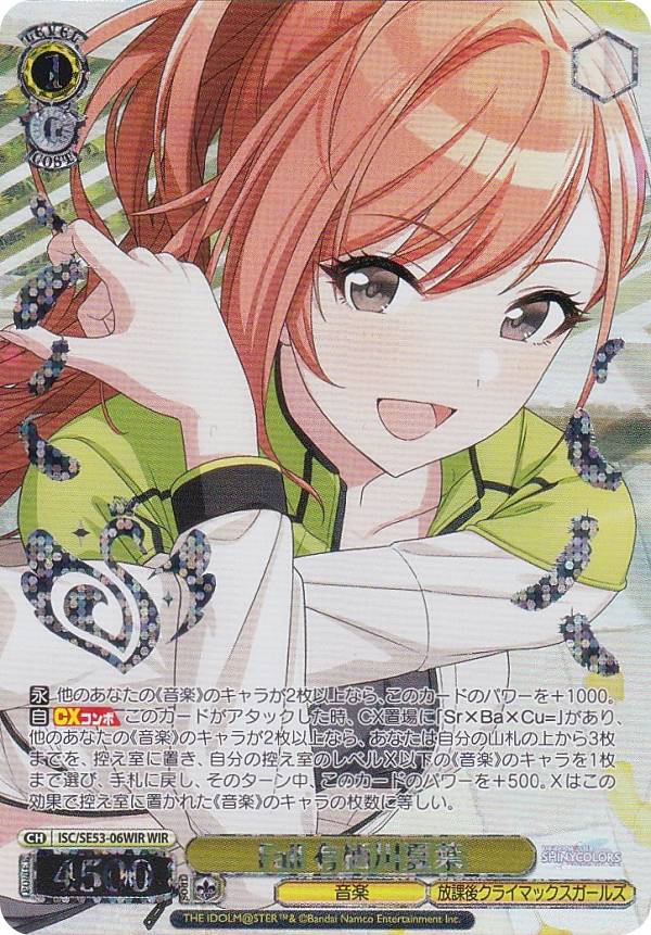 楽天市場】ヴァイスシュヴァルツ ISC/SE53-32WIR 四夜一夜物語 大崎甜