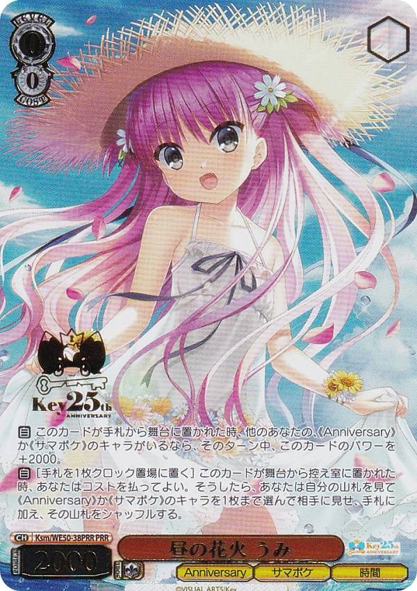 楽天市場】ヴァイスシュヴァルツ Ksm/WE50-41PRR 海を見つめる少女