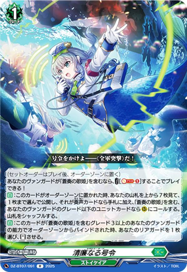 楽天市場】ヴァンガード DZ-BT07/SEC03 月の門番 ヴェイズルーグ (SEC